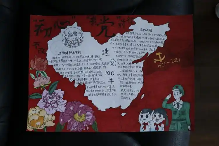 传承红色基因02献礼建党百年宜宾校区开展纪念党的一百年手抄报比赛