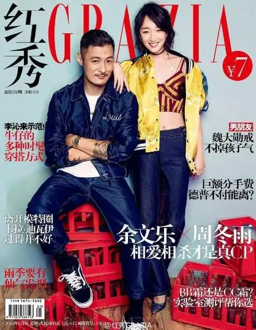 余文乐周冬雨拍写真 宇宙cp相爱相杀
