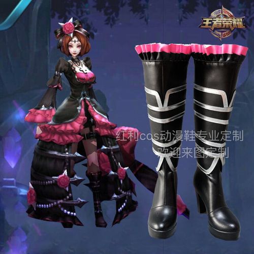 王者荣耀 哥特玫瑰 露娜cos鞋 来图定制
