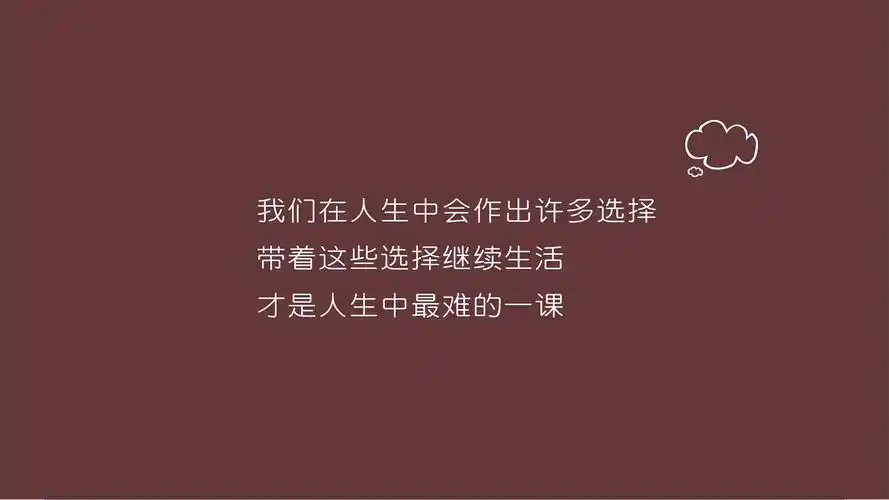 正能量励志文字语录图片桌面壁纸