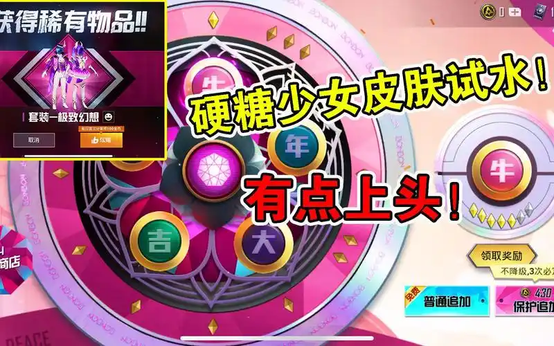 和平精英:试水硬糖少女303,抽完的感受就俩字:够硬!