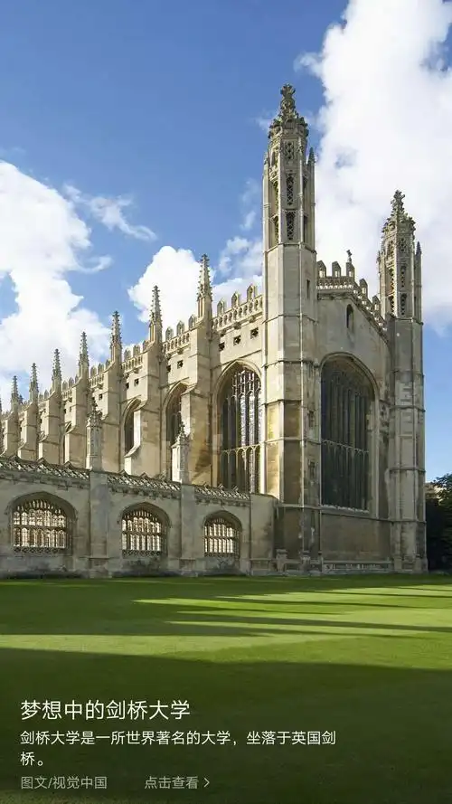其它 世界最美建筑景色图(十) 写美篇梦想中的剑桥大学