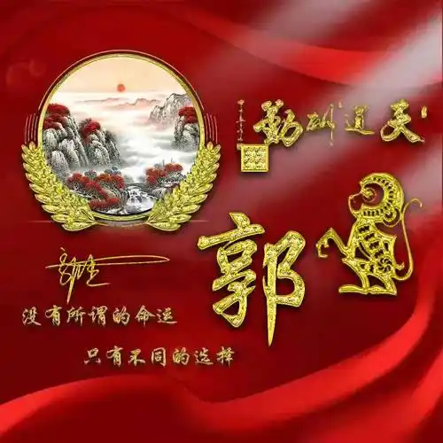 新款姓氏头像65张,精心为你设计_评论_壁纸_身体