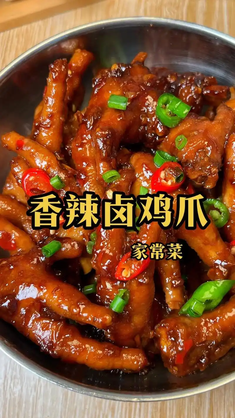 香辣卤鸡爪.#图文伙伴计划 吃了十几年的香辣鸡爪❗️真的太好 -
