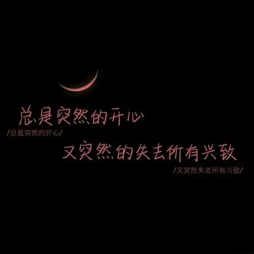 我在云朵后偷看你,在深夜的每颗星上想你文字控 壁纸 背景图