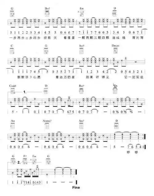 星晴周杰伦尤克里里指弹曲谱