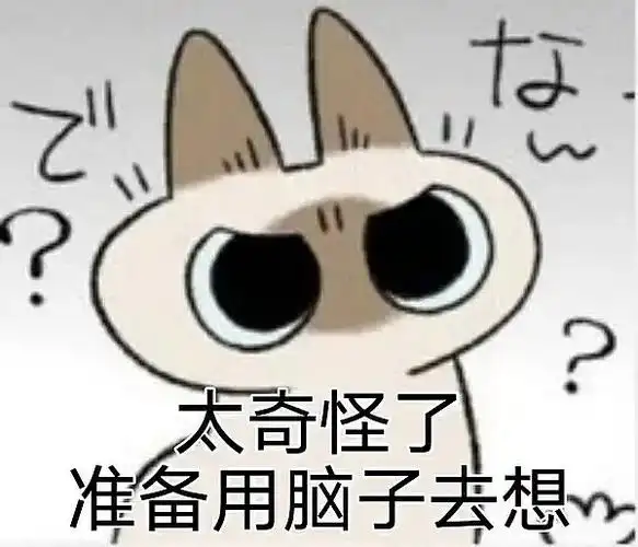 暹罗猫小豆泥表情包大合集!
