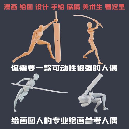 人体模型素体美术漫画人物绘画兵人素体人物模型关节可动人偶娃娃