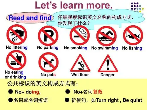 新牛津译林苏教版六年级英语上册unit5 signs第四课时公开课课件