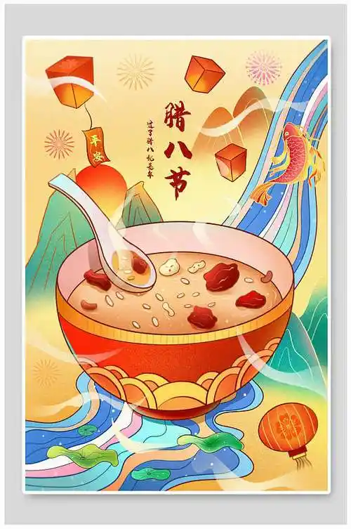 手绘黄色高端大气创意腊八节插画