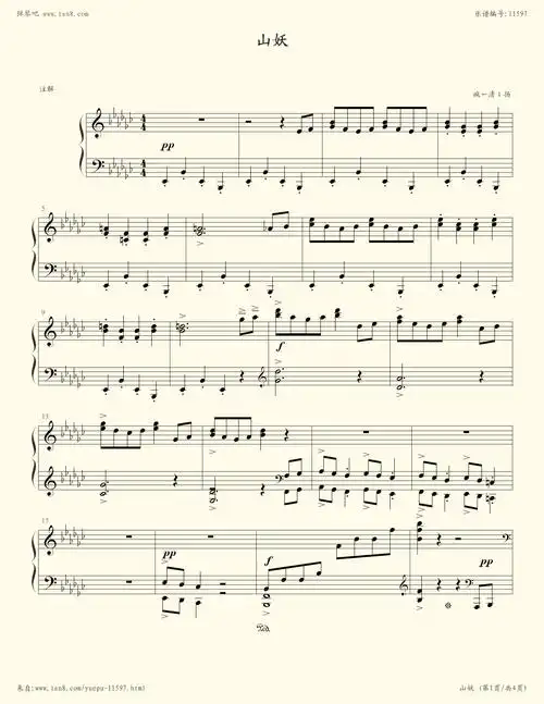 钢琴谱 - 山妖