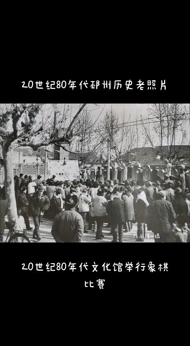 20世纪80年代邳州历史老照片#老照片 #乡愁记忆 #一代人 - 抖音