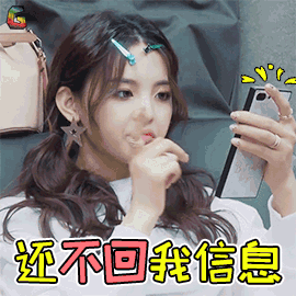 不回我算了图片_不回我算了动态图_不回我算了表情包gif动图下载_soo