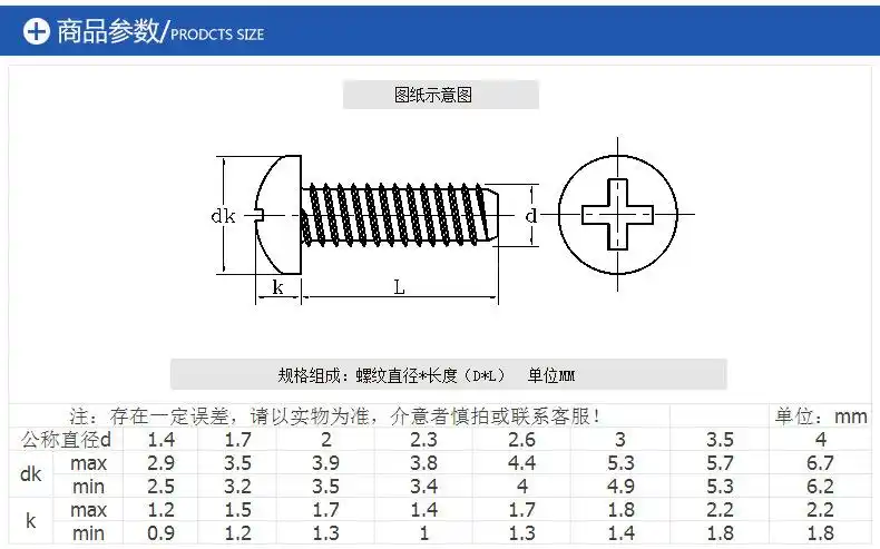 黑色圆头平尾自攻盘头平尾自攻螺丝电子小螺丝钉m2.6 m3 m3.5 m4