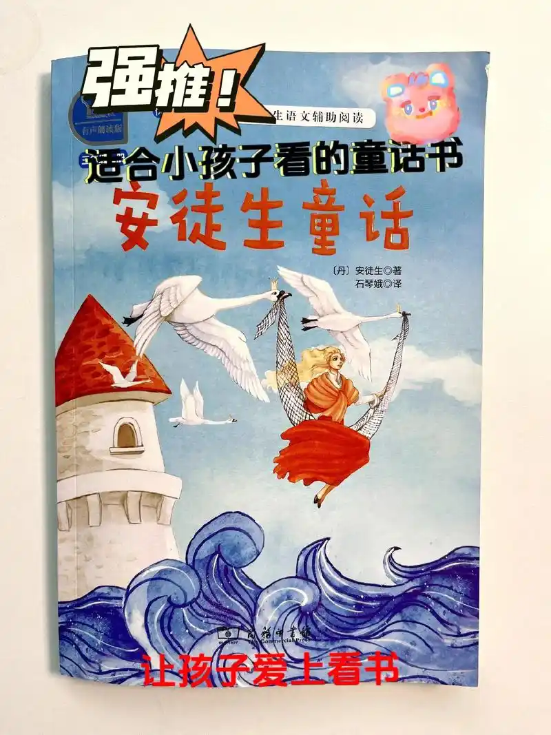 好书推荐,孩子最爱看的童话书!