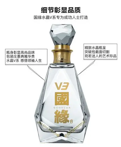 40.9度国缘v3 500ml裸瓶商务装高端白酒国缘水晶v系 dfmdjy