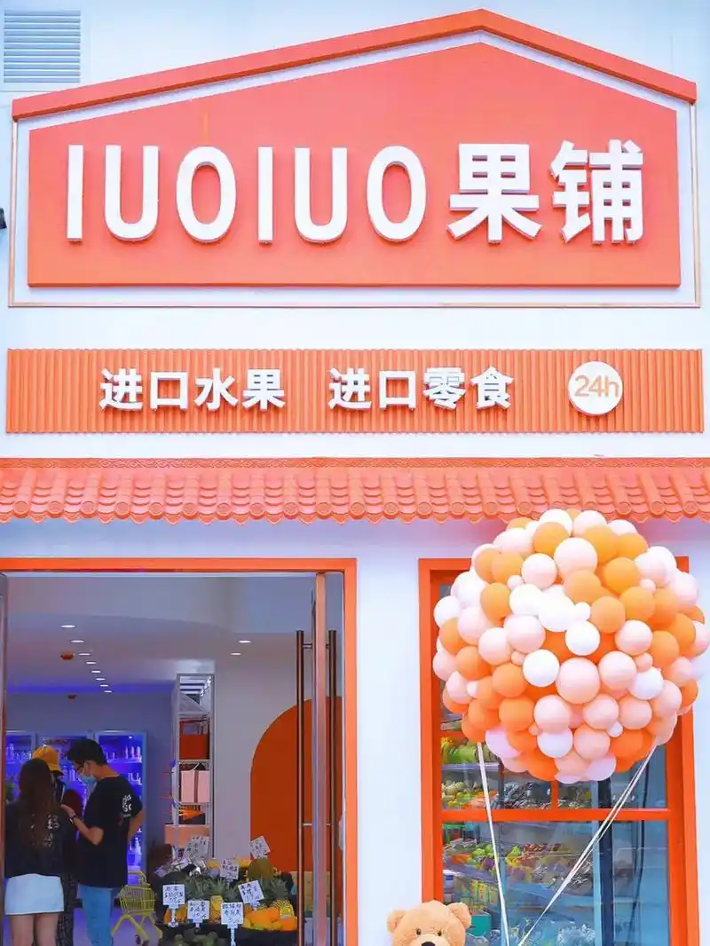 简单大气的水果店名字,水果店起名,水果店取名,水果店logo - 抖音