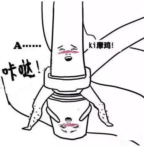 看腻了高大上不如来点污贱蠢吧