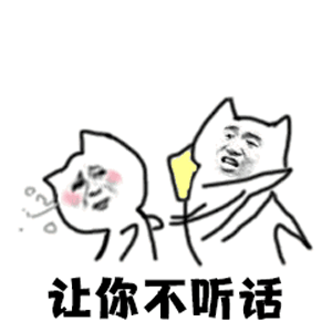 我深深被这组表情包吸引,如果你也爱上它,那你一定拥有有趣灵魂