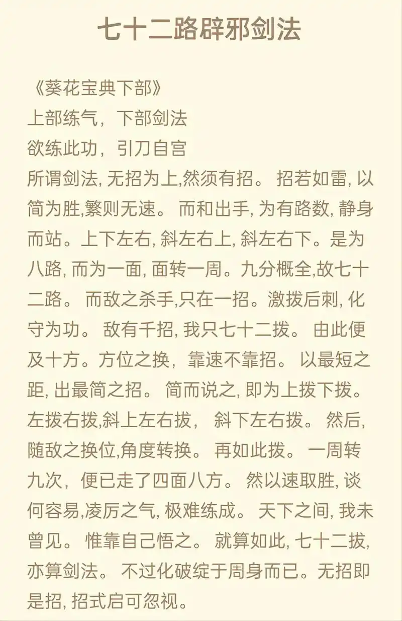 武功心法.绝世秘籍我给你们找到了,能练到各种境界就看你们自 - 抖音