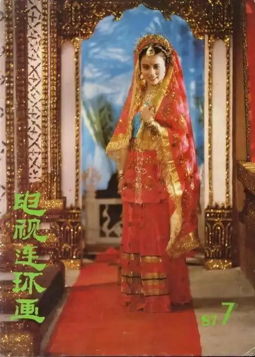 86版西游记中的黑狐精出场不多却惊艳了观众