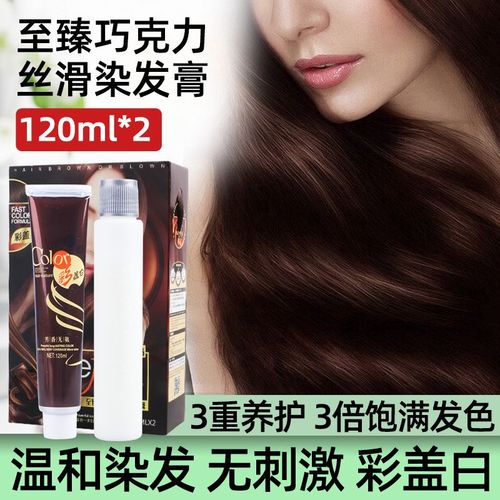 韩妃至臻巧克力染发膏女无刺激2020流行色彩盖白自己在家染发剂男