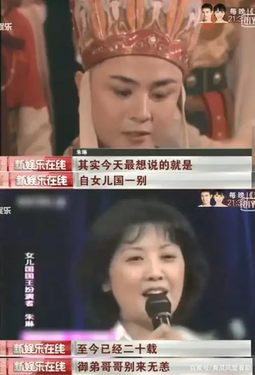 "女儿国国王"朱琳:与唐僧徐少华"假戏真做",现实中前卫丁克