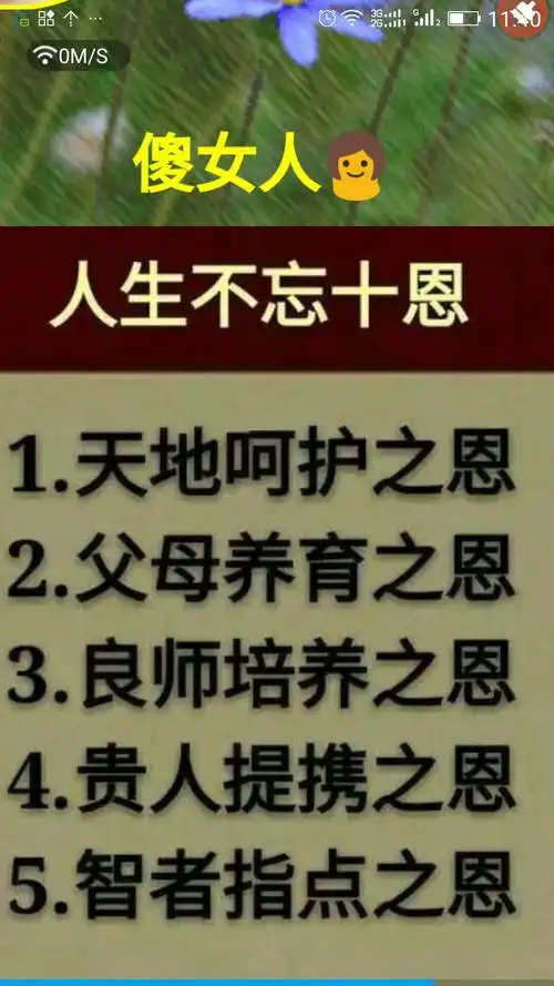 父母的养育之恩我们永远不会忘记