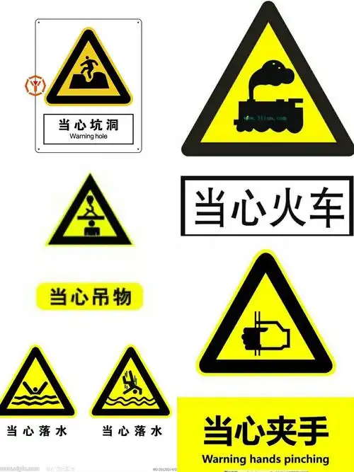 安全————会说话的标志 - 美篇