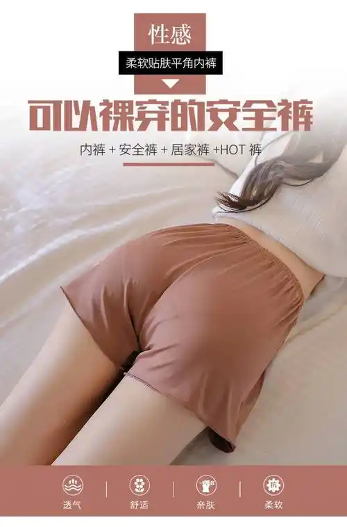 安全裤女大码防走光夏面膜薄款丝滑内外穿三分打底短裤宽松保险裤