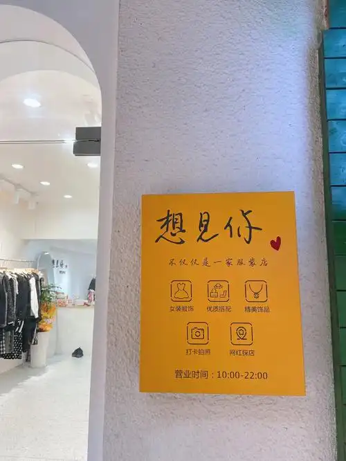 好店分享想见你是秋天里藏不住的喜欢呀