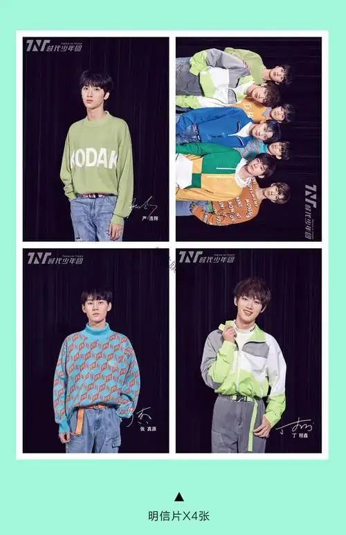 抖音同款时代少年团杂志马嘉祺宋亚轩刘耀文周边写真集海报限量礼盒