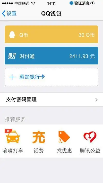 社保钱包100000 开通社保钱包