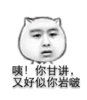 有了这些粤语表情斗图从没输过
