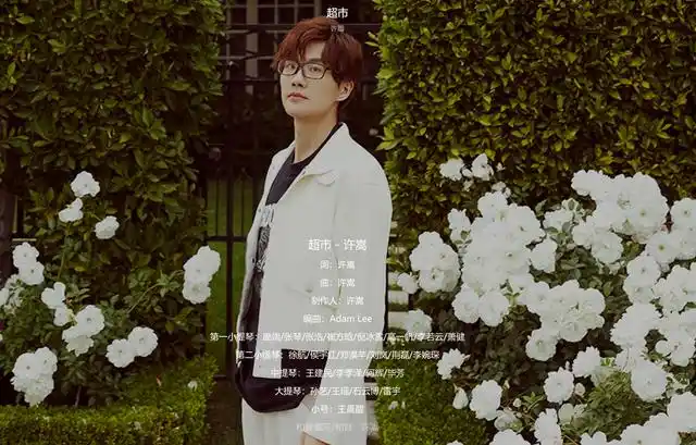 许嵩新专辑歌曲全部发布,听完之后,我觉得这三首歌有望成为爆款