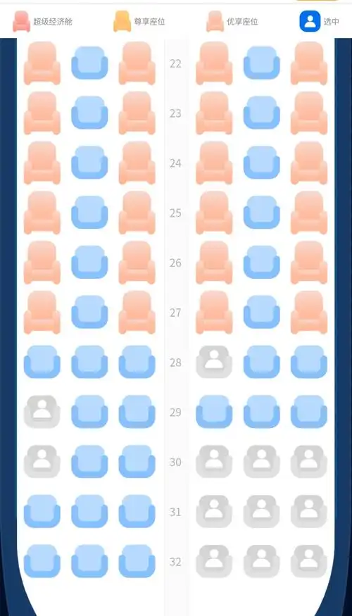 飞机座位如何选择(急)