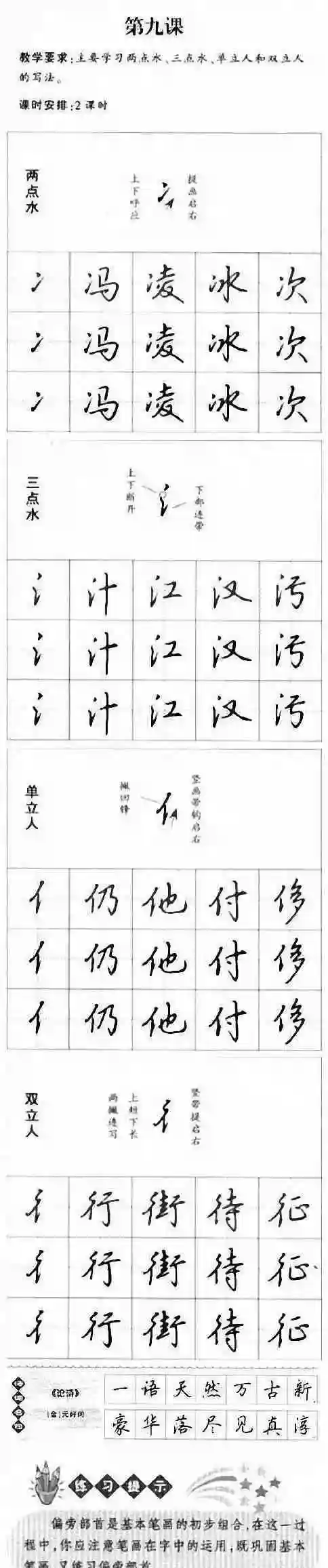 连笔字怎么写好看连笔字学怎么写