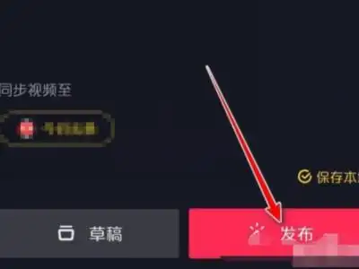 发抖音怎样发多张照片