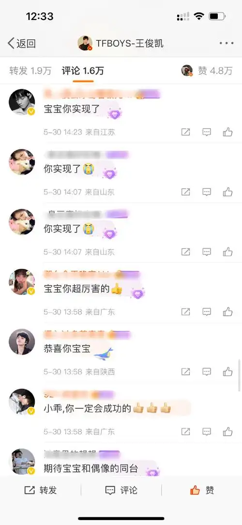 王俊凯录制你好星期六