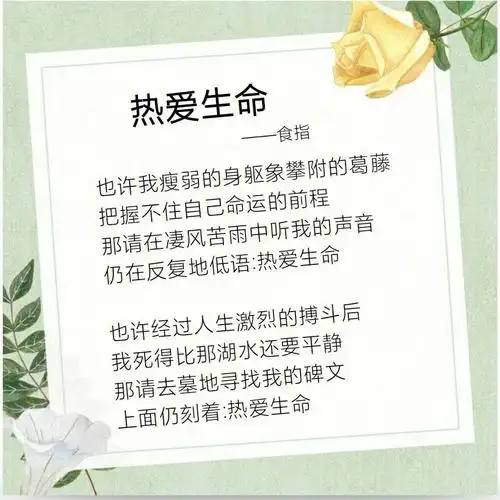 我下决心:用痛苦来做砝码,我有信心:以人生去做天秤.