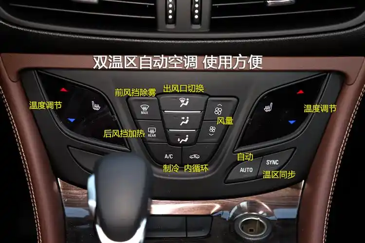 2018款 昂科威 2016款 昂科威 2014款 昂科威 前排 中控系统基本功能