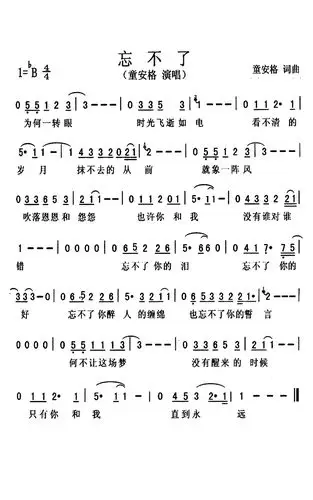 不想哭简谱_难过的图片想哭_声乐谱_曲谱下载网