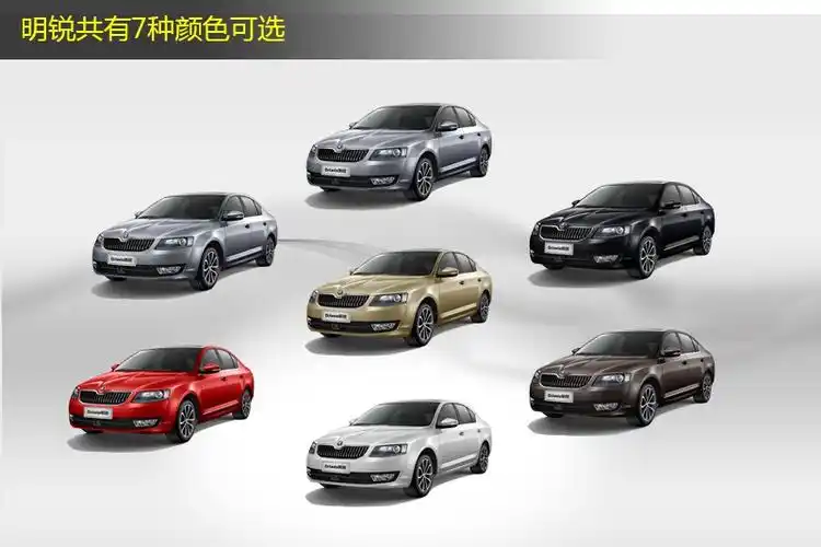 明锐2016款车漆颜色(10)_斯柯达_图片说车_爱卡汽车