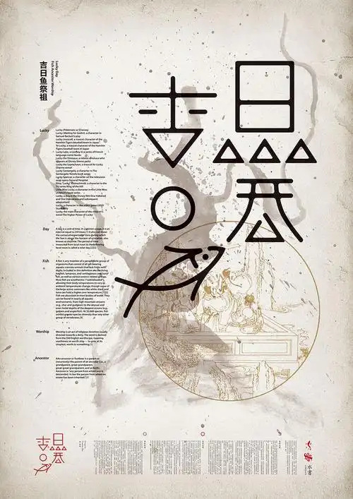 版式设计 文字排版 平面设计 海量创意 素材尽在 ----->