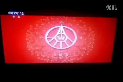 新闻联播重播整点报时五粮液广告倒放版20151230