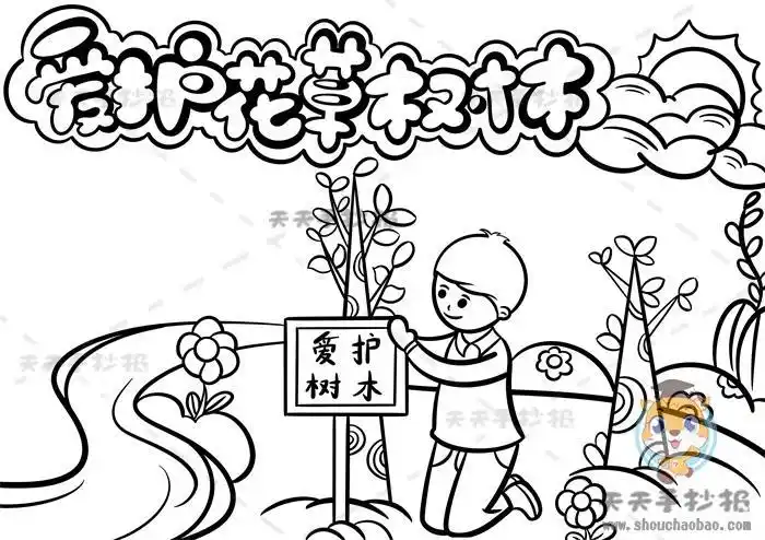 树木手抄报保护环境手抄报小学生保护森林手抄报简单又好看保护森林