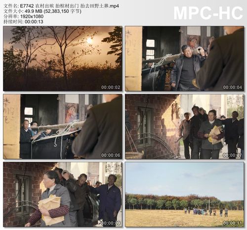 农村出殡抬棺材出门 抬去田野土葬 高清实拍视频素材