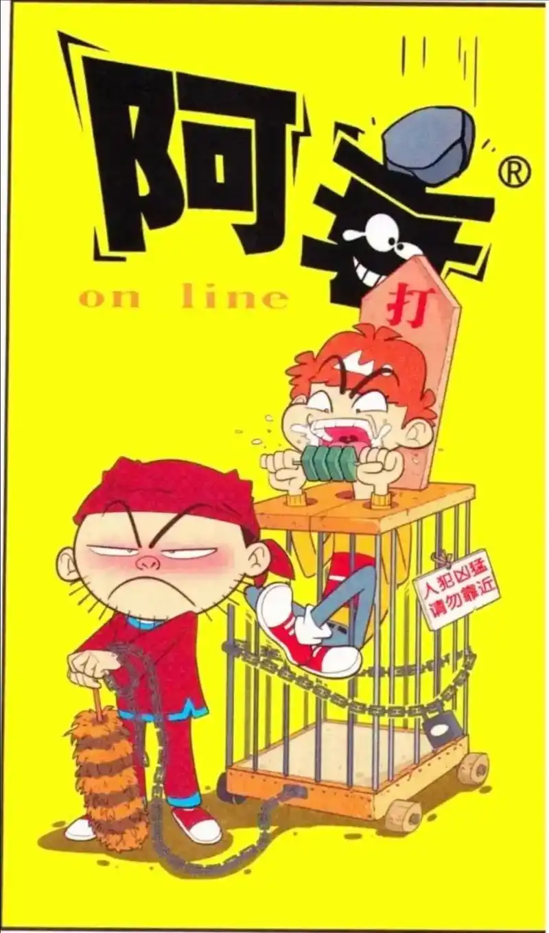 搞笑漫画 #阿衰漫画 #阿衰的日常搞笑 #阿衰 #阿衰系列 - 抖音