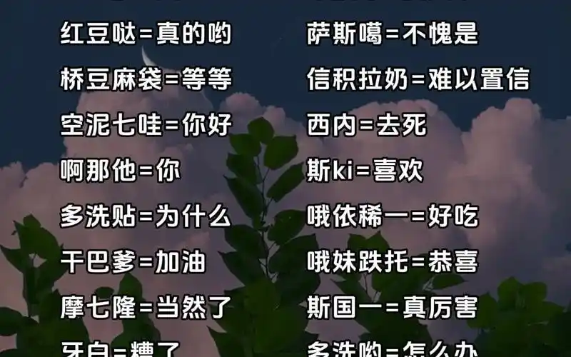 在日本最常用的日语中文谐音6015来看看你会几个