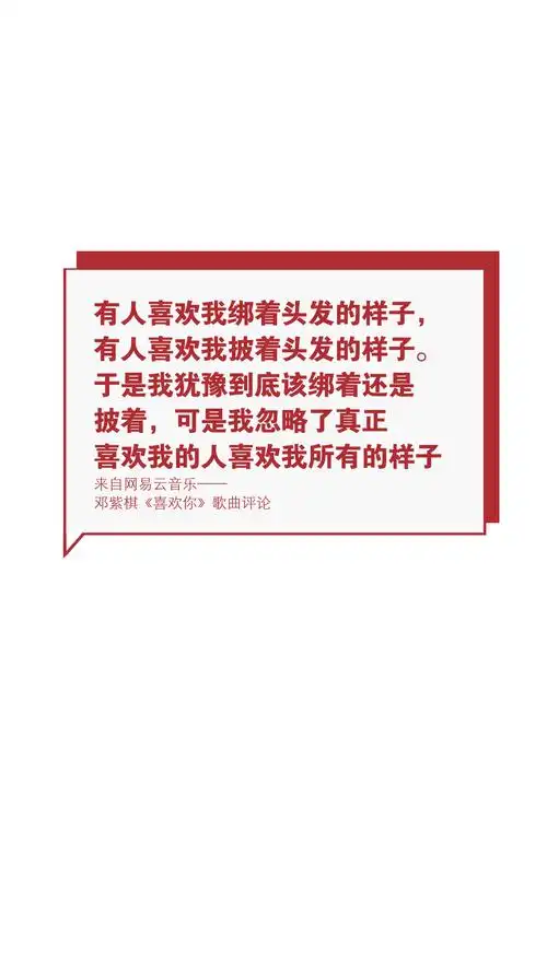 文字壁纸/励志壁纸/情感壁纸/锁屏壁纸,文字转自网络或网易云音乐收集